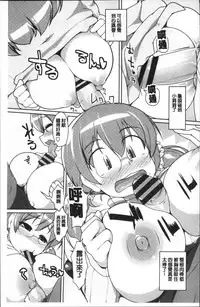 [こたつ。 ] ねぇ キミの童貞(それ)ちょーだい [Chinese]