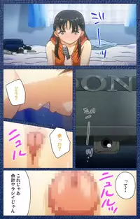 [Silky's] [Full Color Seijin Han] Ai no Katachi ～Ecchi na Onnanoko wa Kirai… Desuka?～ Scene1 Complete Ban [Digital]