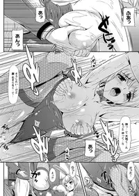 Comic Prism Vol.5 2012 SPRING