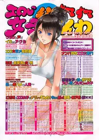 COMIC Kairakuten BEAST 2015-09