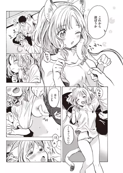 COMIC Kairakuten 2020-06