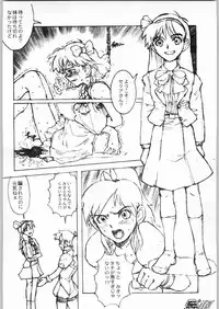 [Game Tengoku] Game Tengoku Supi-do Jigoku (Gadget)