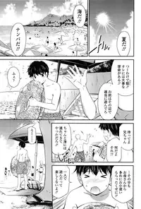 [Sabashi Renya] Tottemo Hot na Chuushinbu