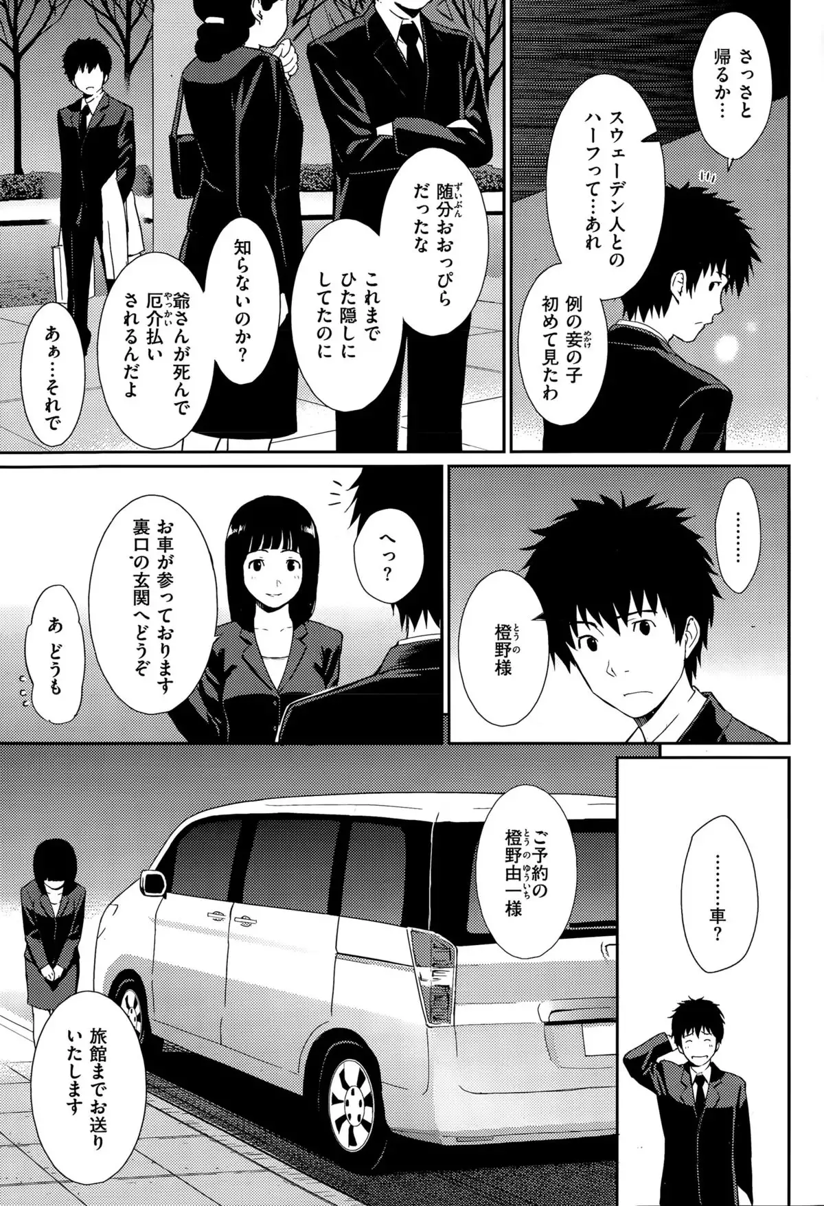 COMIC Hanaman 2015-8