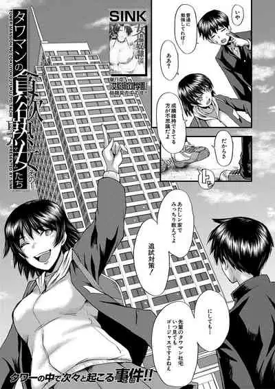 COMIC MILF 2020-06 Vol. 54