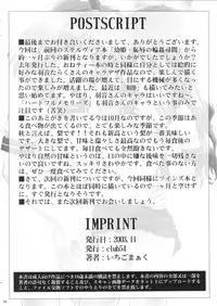 [Club54 (Ichigo Mark)] Dorei Twins (Onegai Twins)