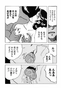 [Mumei] Shoujo tachi no Himitsu