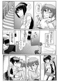 (C89) [Aoba Q Madou (Hakaba Yodomu)] Issho ni Futanari Practice 2