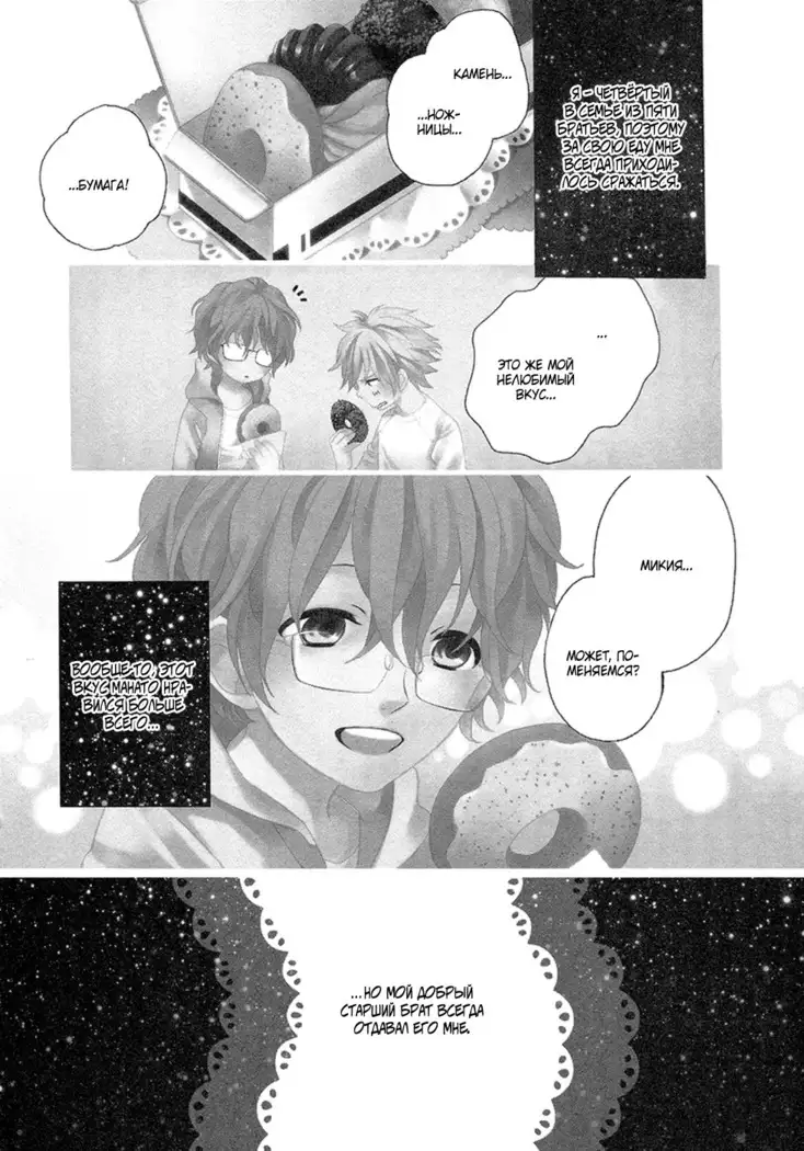 Zutto Isshou ni Kurashimashou