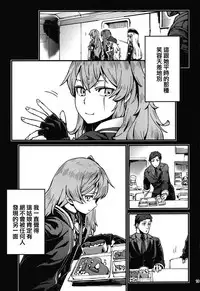 A! 45-chan ga Waratteru! | 瞧!45醬笑得多開心啊!