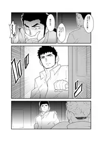 [Sorairo Panda (Yamome)] Ore, Tsukamarimashita.