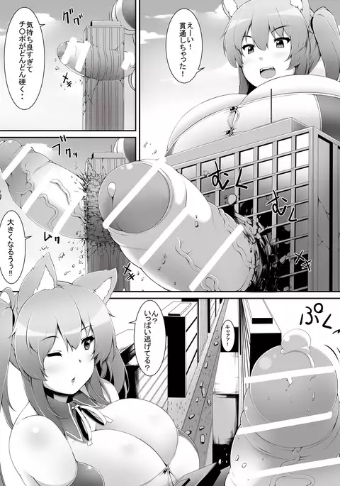 Giant Alien Invasion