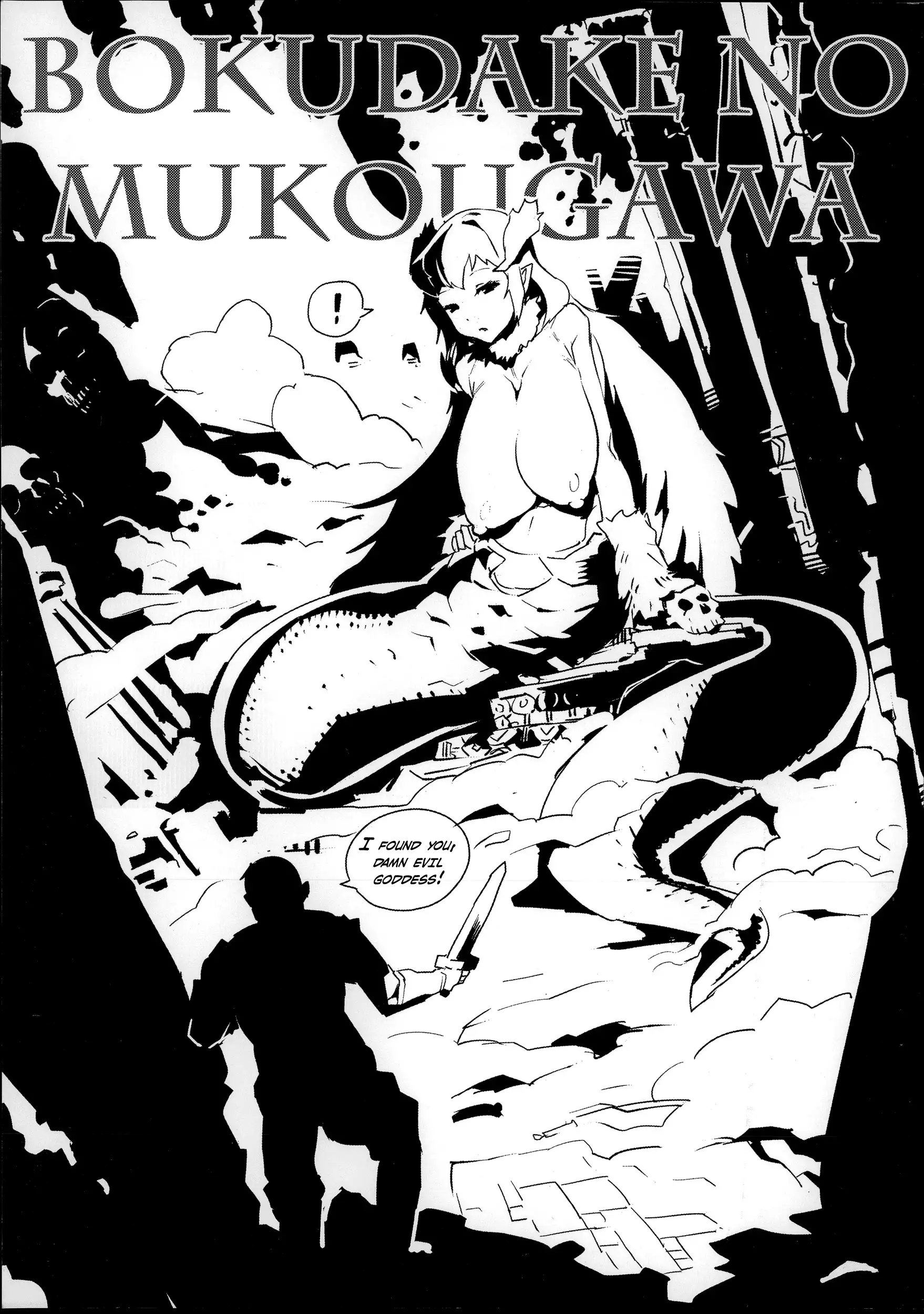 Bokudakeno Mukougawa Ch. 0-7, 9