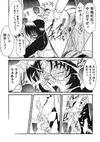 [Rokujou Mugi] Aigan Megane