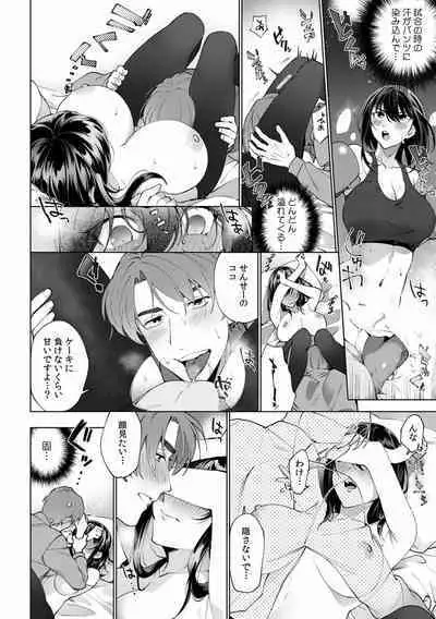 Suiminkan de Mezameta Toki ni wa Majiiki Sunzen!? "Osake no Sei demo... konna Otoko no de Kanjichau nante!" 01-21