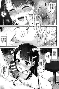 [Anthology] Bessatsu Comic Unreal Teisou Kannen Gyakuten Hen [Chinese]