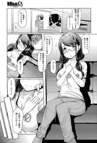 [EBA] Shimai Shima | Sister Island