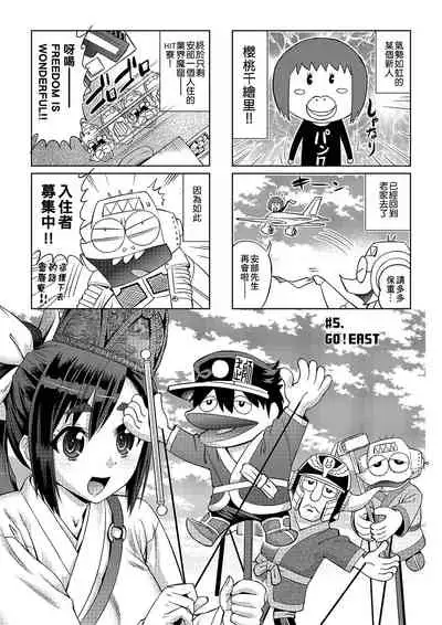 [Abe Morioka] Abe Morioka no ...(Kari) | 安部盛岡的…(情色漫畫家生活日誌) [Chinese] [Digital]