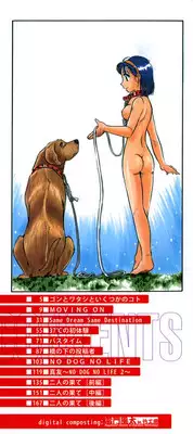 [Kurita Yuugo] No Dog No Life [English] [SaHa]