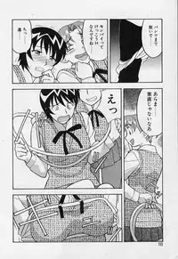 [Yanagi Masashi] Kawai onna to yobaretai