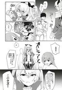 (COMIC1☆13) [Ugokuna pharmacy θ (ababari)] Shimai Kan (Azur Lane)