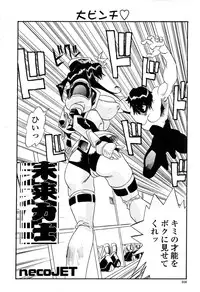 COMIC Momohime 2003-03