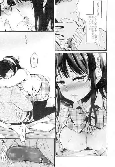 COMIC Koh Vol. 4 [Digital]