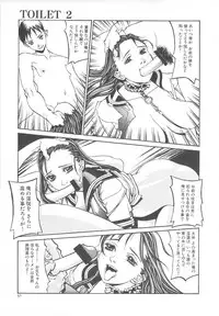 [Kazuhisa Shiromi] Arubireo kansoku sho kara no kansatsu