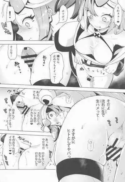 Nanjamo Namahame Nama Live