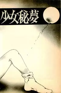 [Uchiyama Aki] Kimamana Yousei