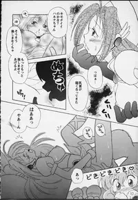 [Hiyopiyo] Virtual In (Corrector Yui)