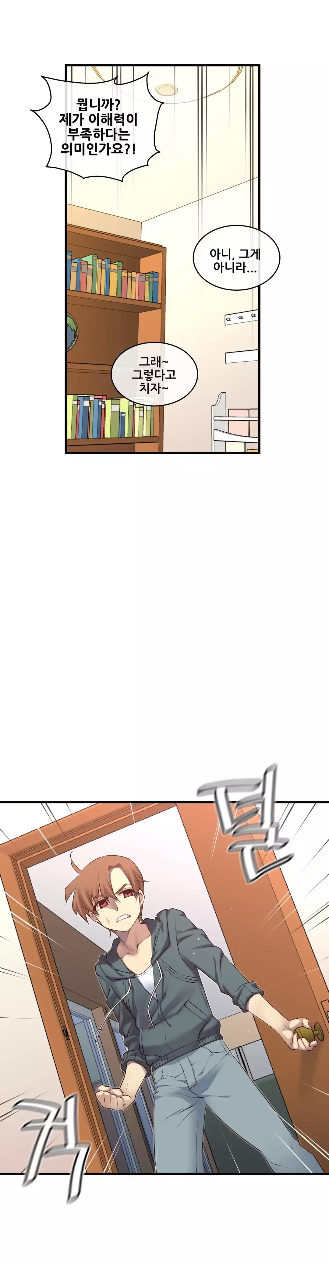 Master in My Dreams Ch.90-130