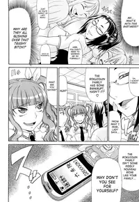 [Gura Nyuutou] Futa Mata [English]