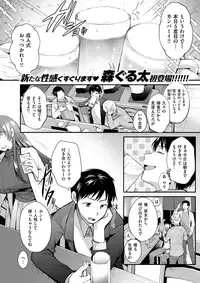COMIC Shitsurakuten 2018-03 [Digital]