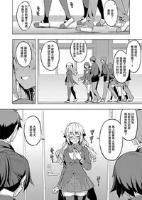 Seido Kaichou wa Kusshinai?