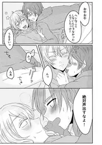 [moi02 (chiro)] Ouchi Lesson (Ensemble Stars!) [Digital]