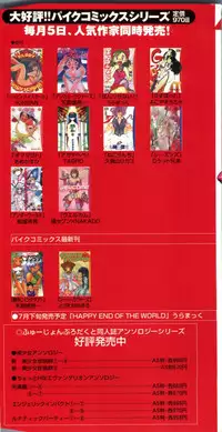 [Anthology] Pai;kuu Dainijuuichigou (Various)