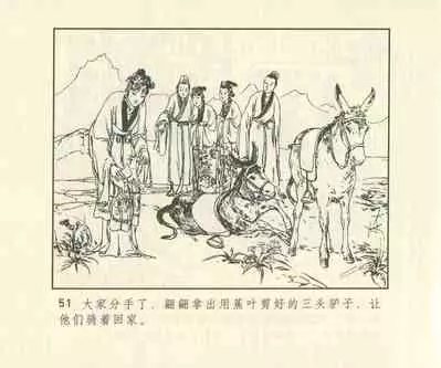 聊斋志异 张玮等绘 天津人民美术出版社 卷二十一 ~ 三十