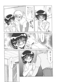 [Miyamoto Rum] Miwaku No Vitamin