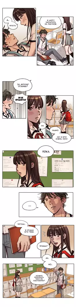 Atonement Camp ch.0-38