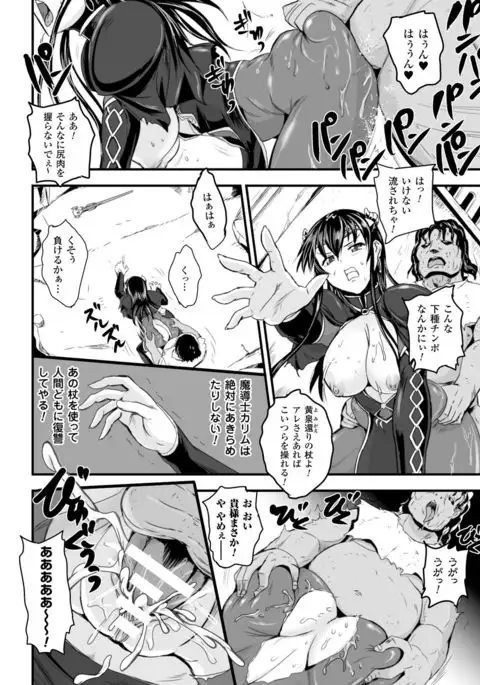 Megami Kanshoku - The Goddess Who is Raped