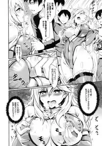 [Puyocha] Muttsuri Bitch