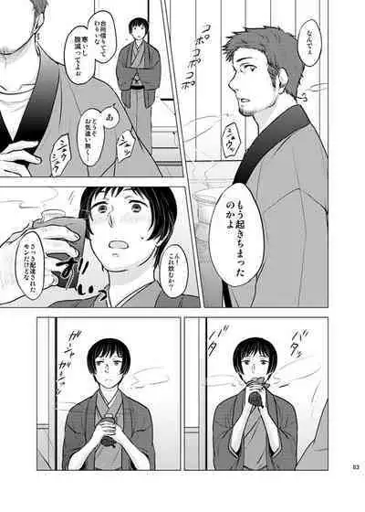 Honda Kiku wa Sadik Adnan ni Koi wo Shita.