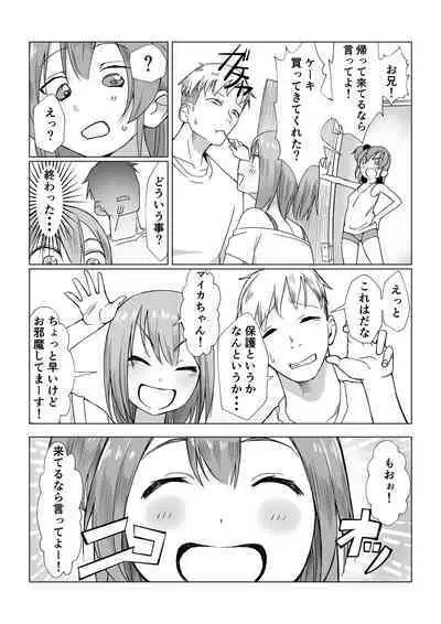 [Akabane Aomori] Ochinchin wa Cake ni Au!!