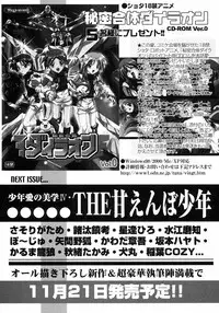 [Anthology] Shounen Ai no Bigaku III The Nakimushi Shounen