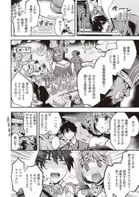 COMIC Kairakuten Beast 2016-11 [Digital]