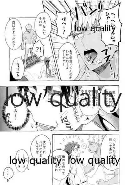 Kami-sama no Okiniiri