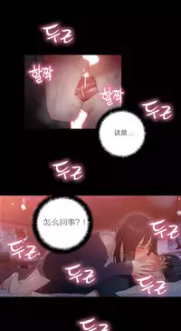 [Park Hyeongjun] Sweet Guy Ch.22-38 (Chinese)