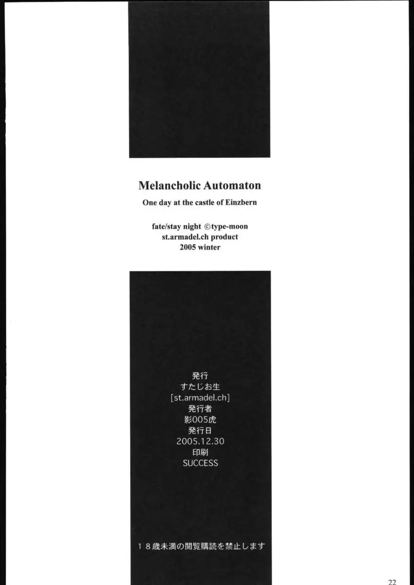 Melancholic Automaton 1