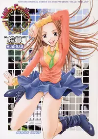 [Shiitake (MUGI, Setsuna)] Mille Feuillen ~Love Virgin Angel~